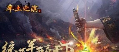 《率土之滨》正在火爆公测